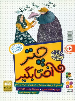 پایانه - چتر آفتابگیر