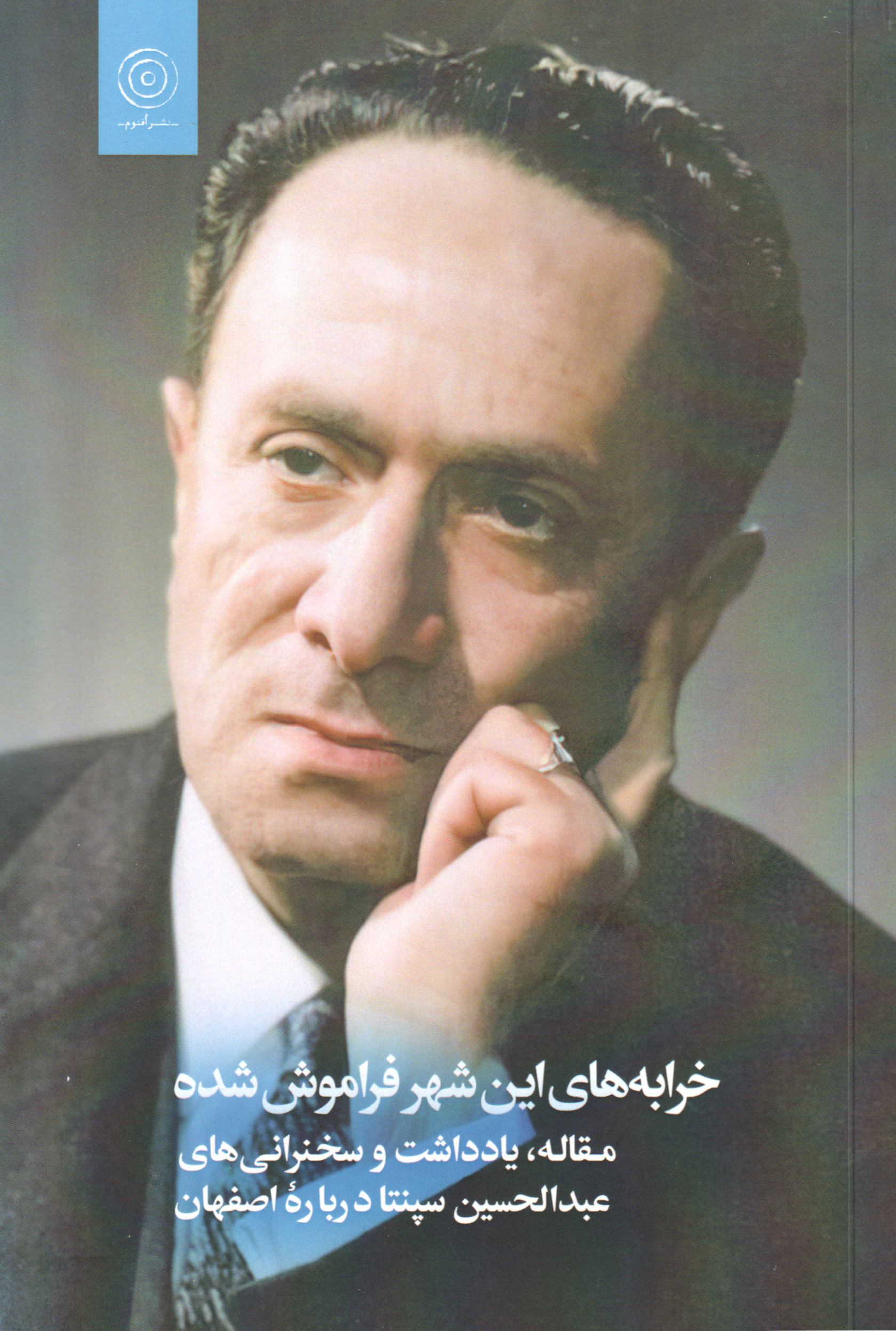 پایانه - خرابه های این شهر فراموش شده