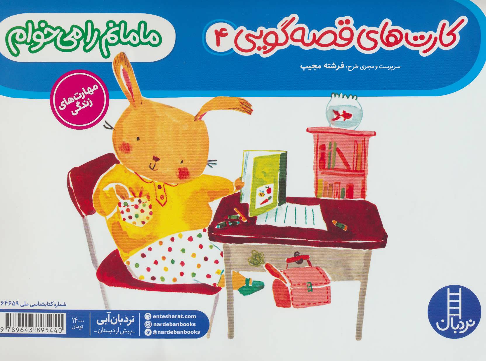 پایانه - مامانم را می خوام