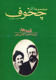 پایانه - نامه ها جلد ?