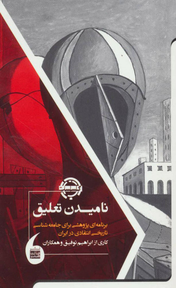 پایانه - نامیدن تعلیق