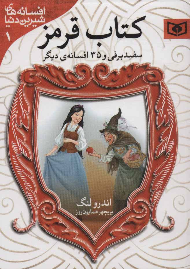 پایانه - قرمز