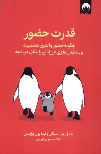 پایانه - قدرت حضور