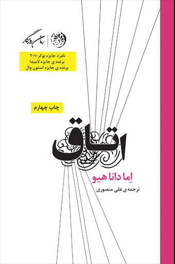 پایانه - اتاق