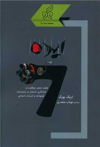 پایانه - ایده