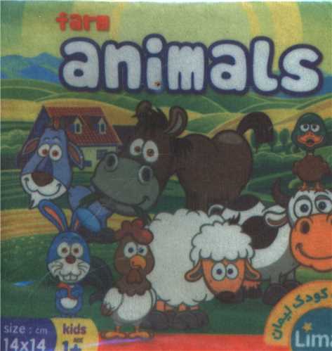 پایانه - پارچه ای حیوانات مزرعه