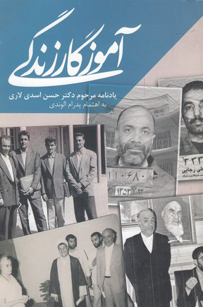 پایانه - آموزگار زندگی