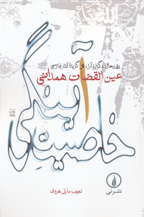 پایانه - خاصیت آینگی