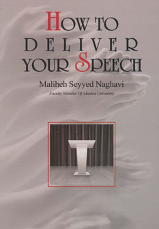 پایانه - How To Deliver Your Speech