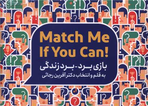 پایانه - بازی برد _ برد زندگی