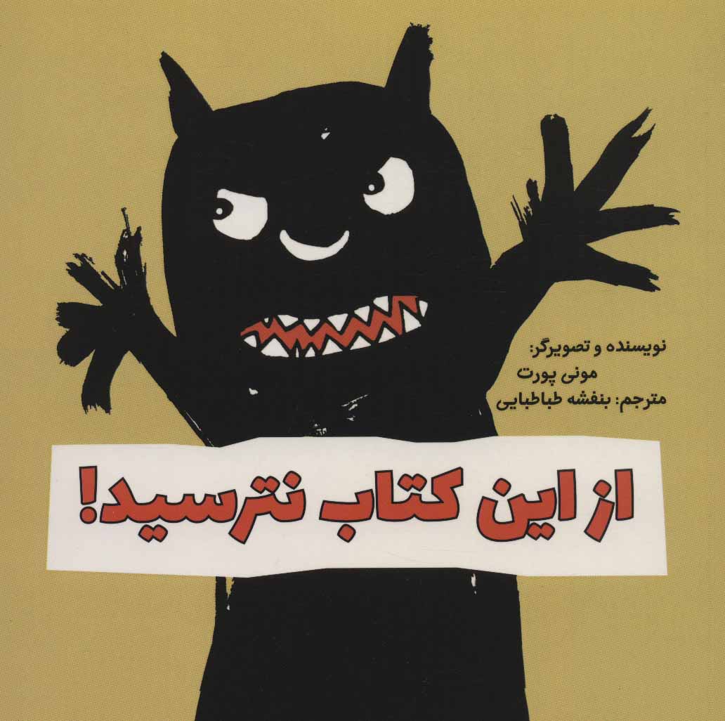 پایانه - از این نترسید!