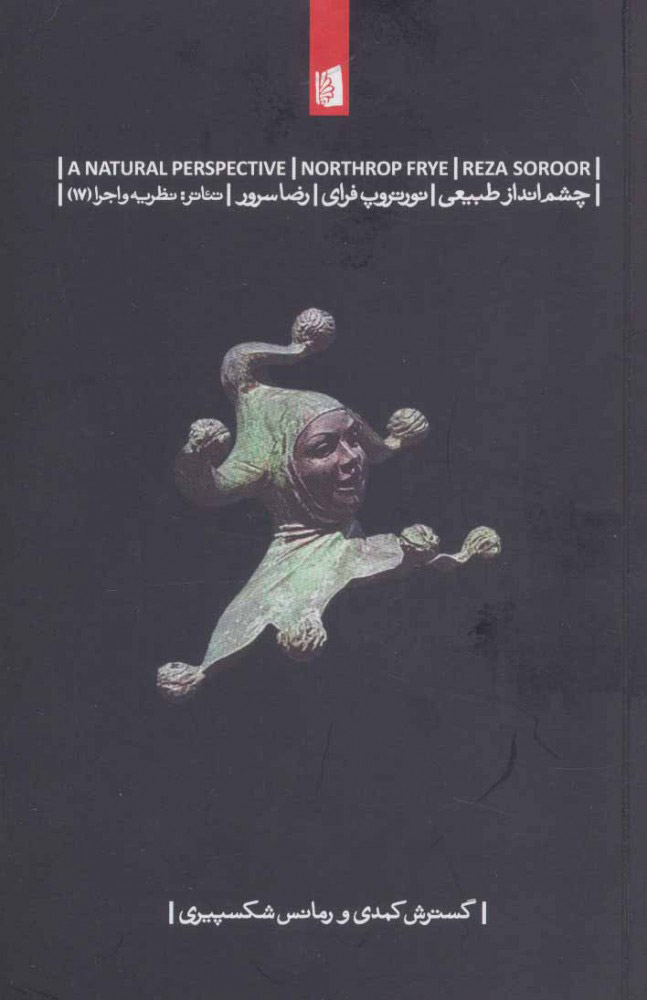 پایانه - چشم انداز طبیعی