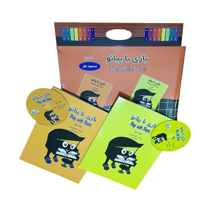 پایانه - بازی با پیانو