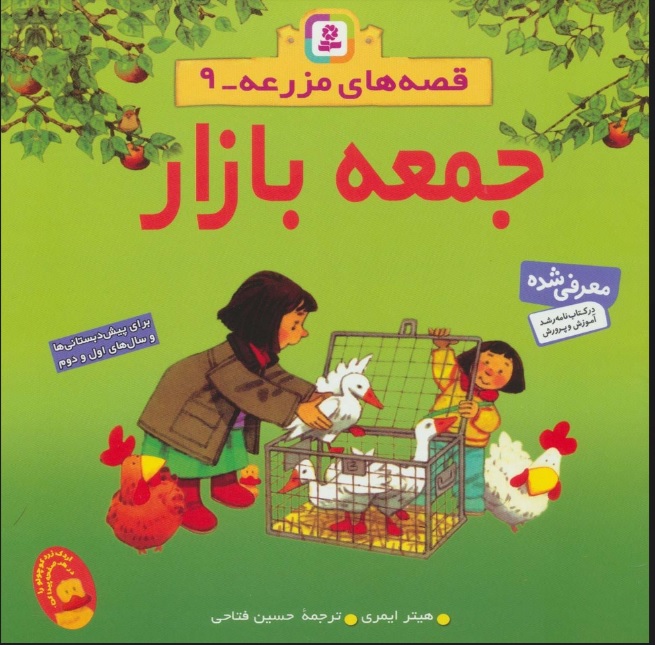 پایانه - جمعه بازار 