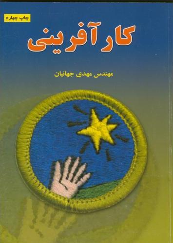 پایانه - کارآفرینی