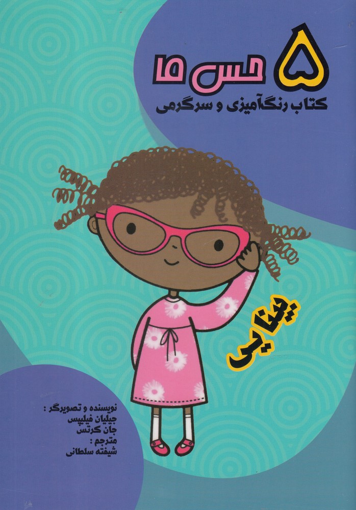 پایانه - بینایی