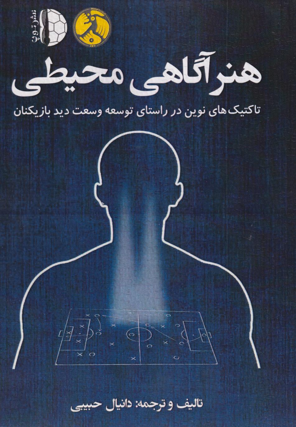 پایانه - هنر آگاهی محیطی