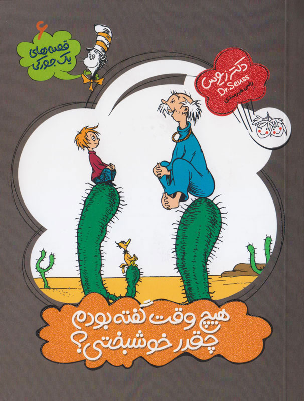 پایانه - هیچ وقت گفته بودم چقدر خوشبختی؟