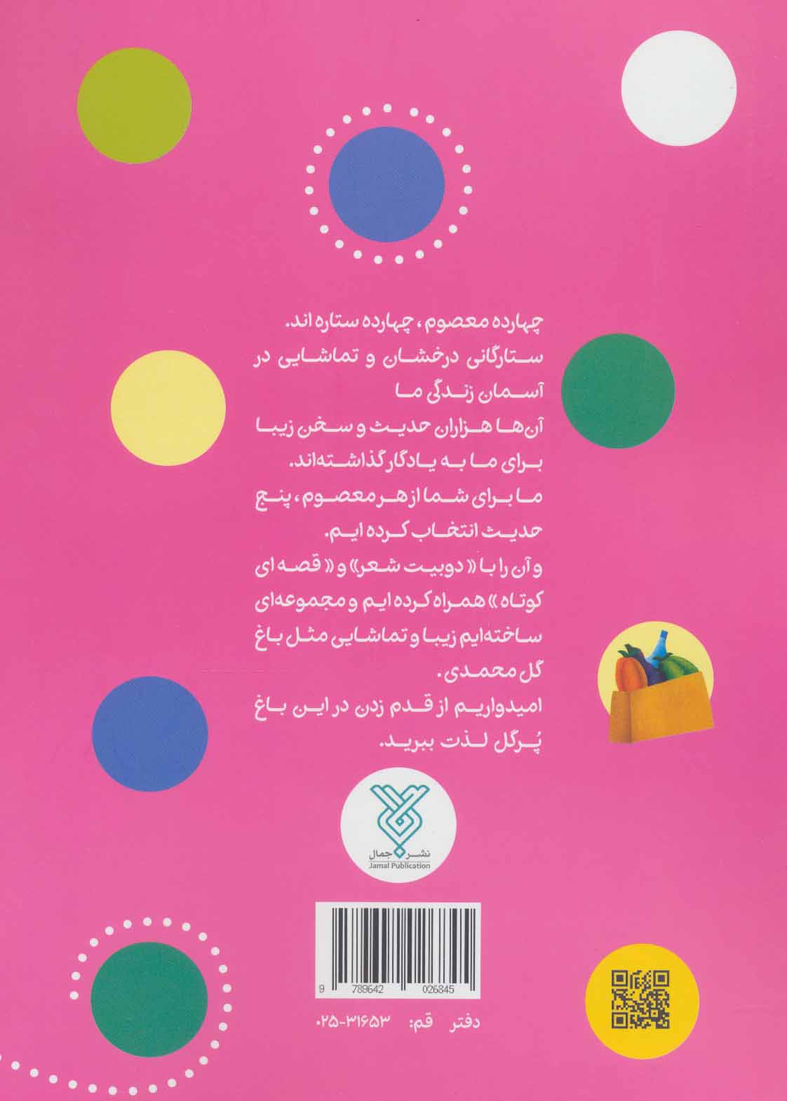 پایانه - اول به او سلام کن