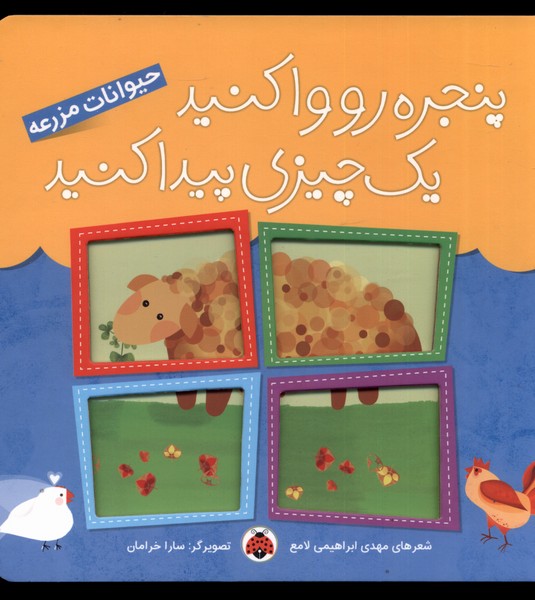 پایانه - پنجره رو وا کنید یه چیزی پیدا کنید