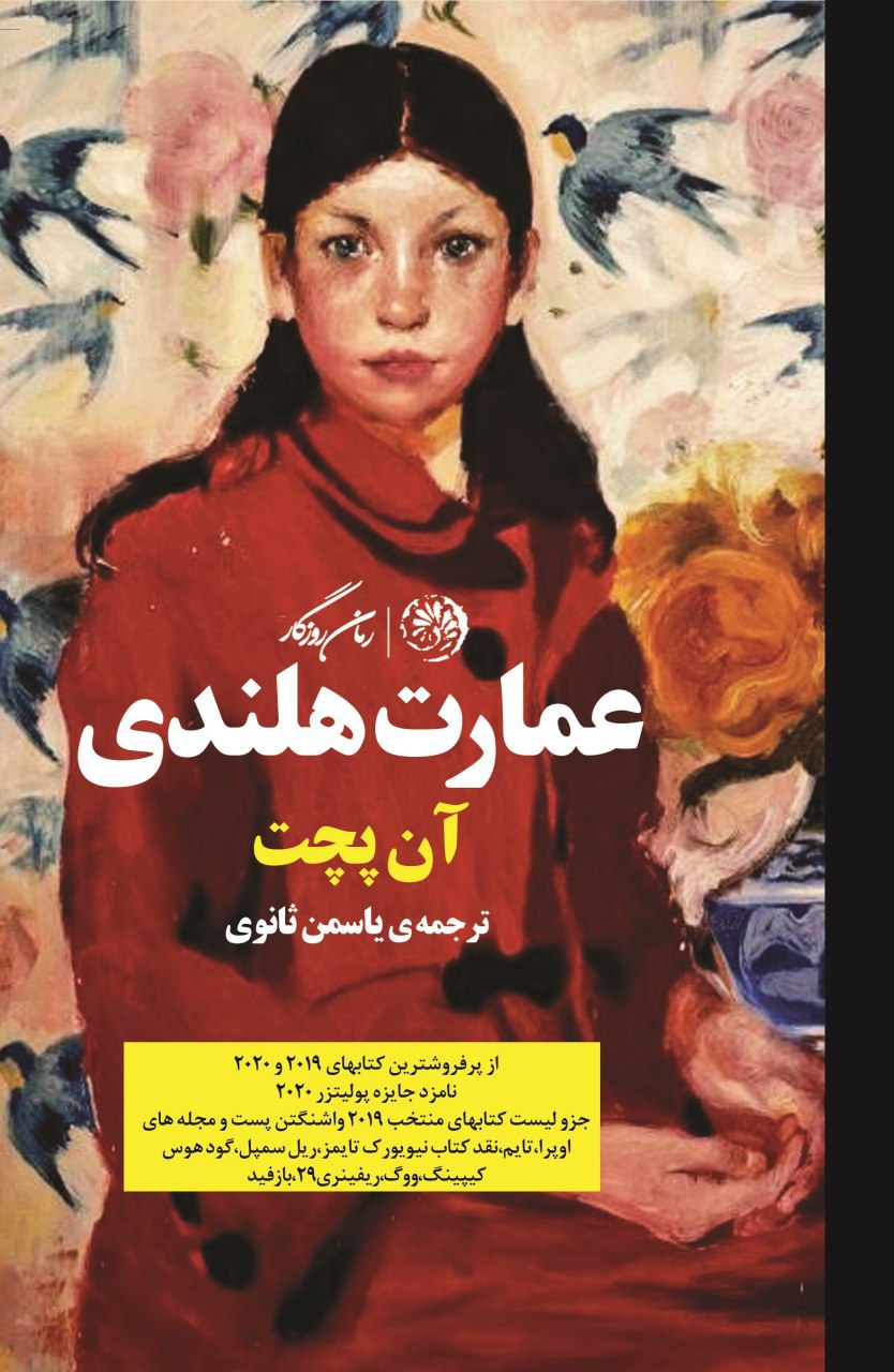 پایانه - عمارت هلندی