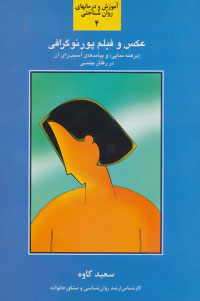 پایانه - عکس و فیلم پورنوگرافی