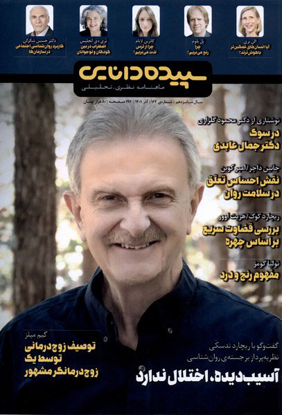 پایانه - سپیده دانایی 162