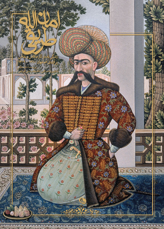 پایانه - امان الله طریقی