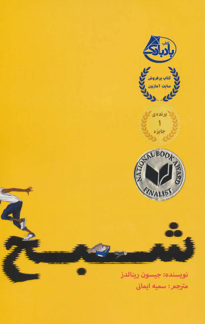 پایانه - شبح