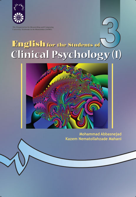 پایانه - انگلیسی برای دانشجویان رشته روانشناسی بالینی (۱)