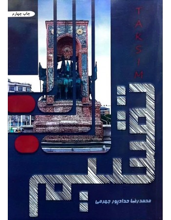 پایانه - تقسیم