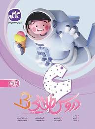 پایانه - بتا دروس طلایی ششم