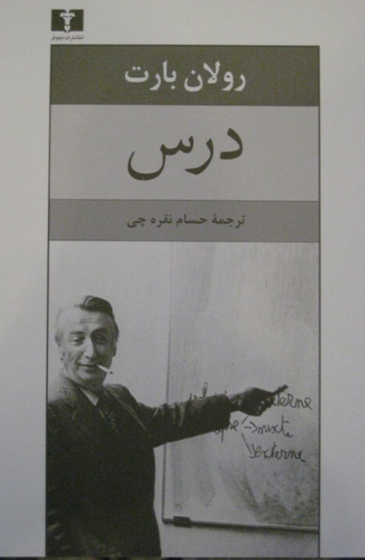 پایانه - درس