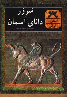 پایانه - سرور دانای آسمان