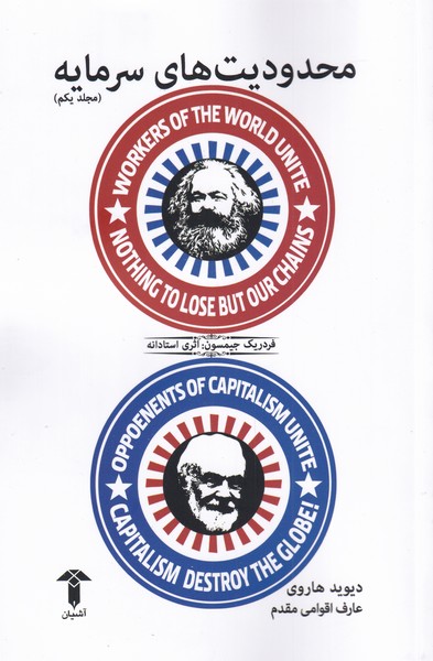 پایانه - محدودیت های سرمایه