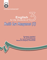 پایانه - English for the Students ofHealth Care Management (II)