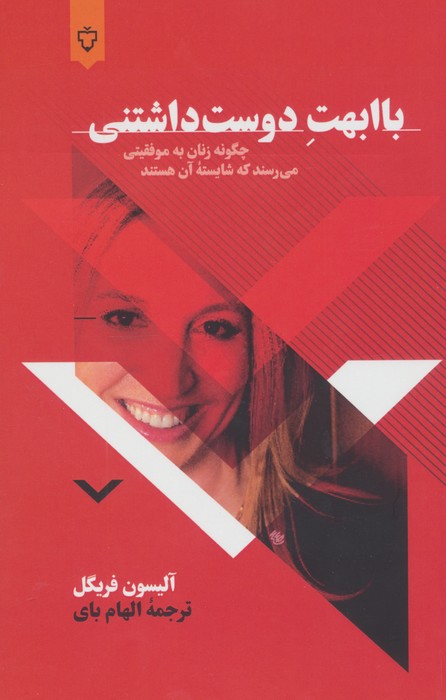 پایانه - با ابهت دوست داشتنی