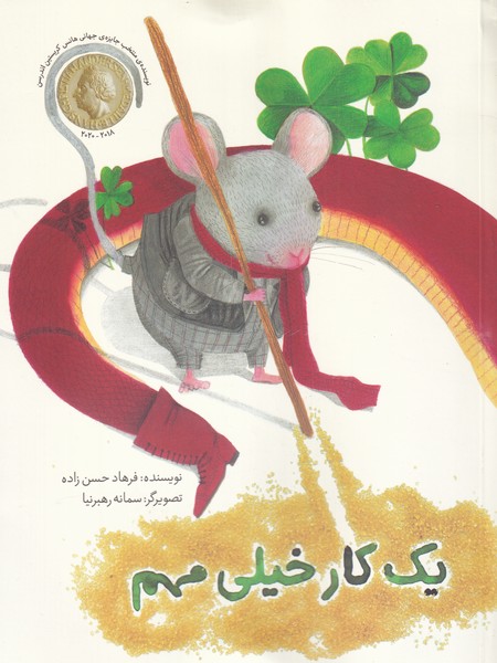 پایانه - یک کار خیلی مهم