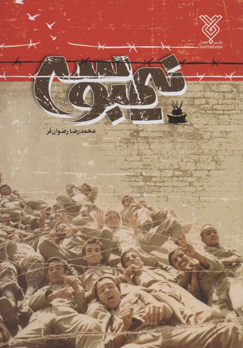 پایانه - نیم بوسه