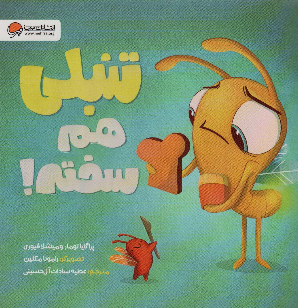 پایانه - تنبلی هم سخته!