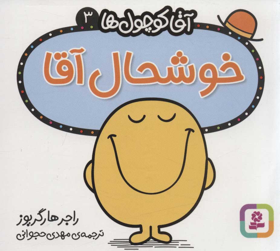 پایانه - خوشحال آقا