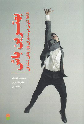 پایانه - بهترین باش