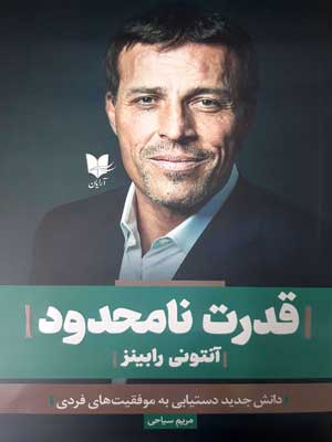 پایانه - قدرت نامحدود