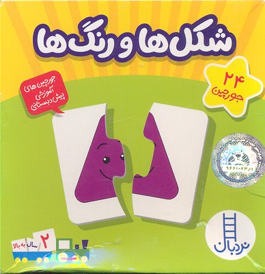 پایانه - شکل ها و رنگ ها