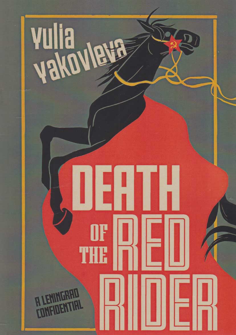پایانه - Death Of The Red Rider