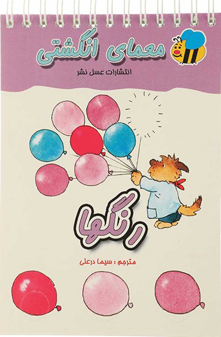 پایانه - رنگ ها