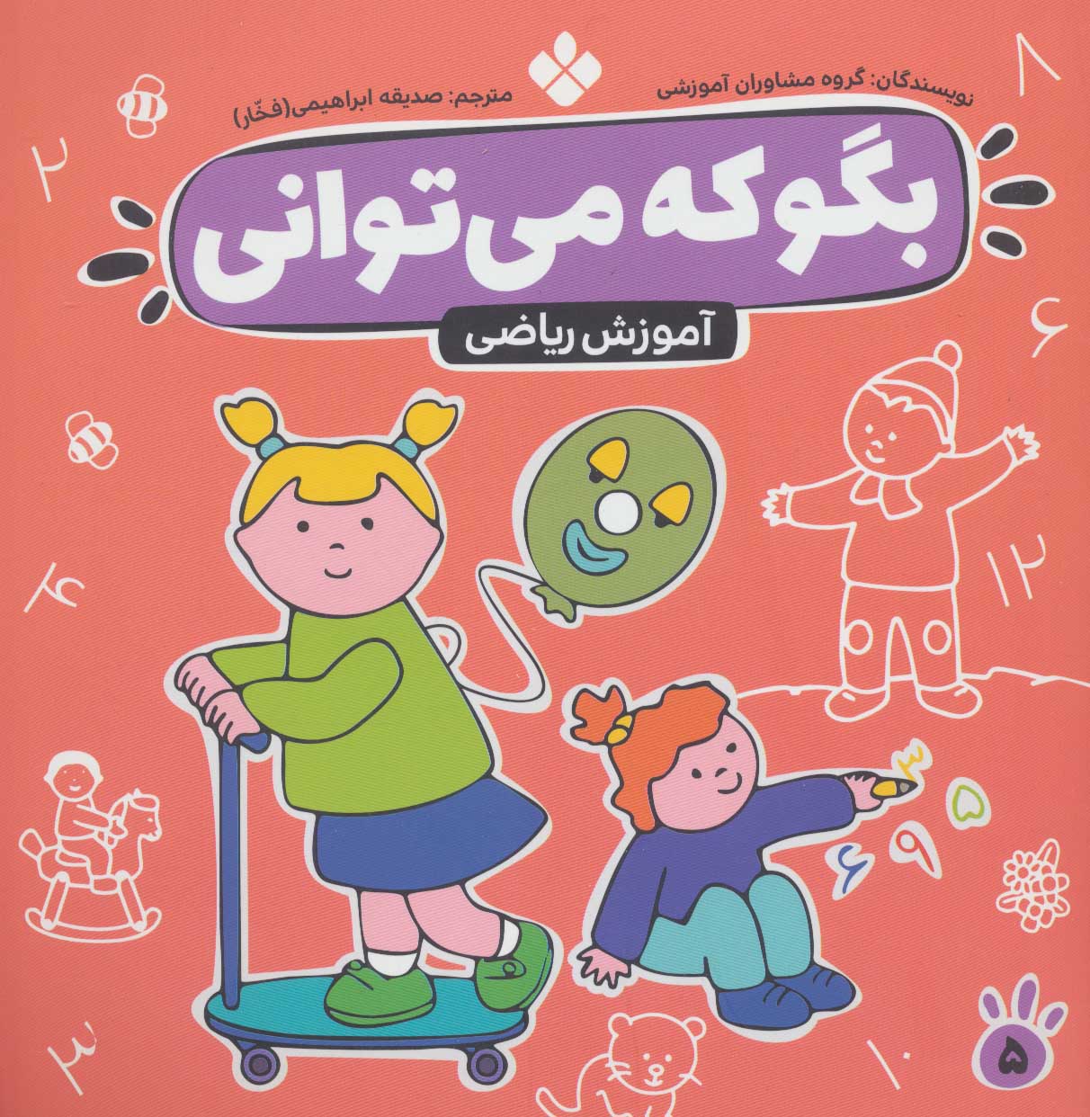 پایانه - بگو که می توانی 5