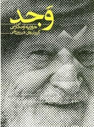 پایانه - وجد 1919 - 1914