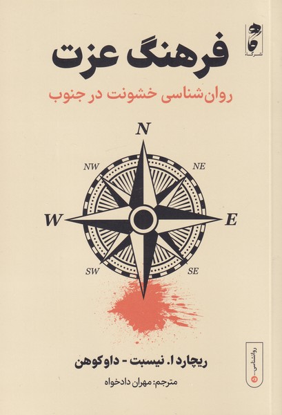 پایانه - فرهنگ عزت