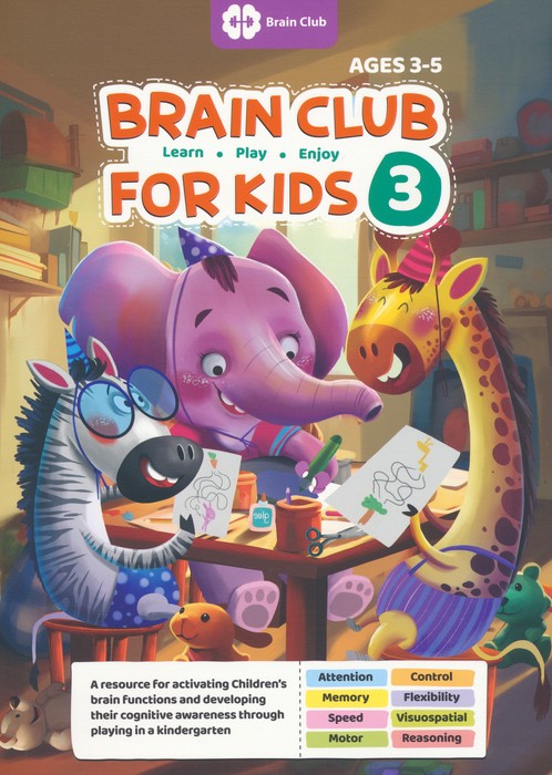 پایانه - Brain Club for Kids 3